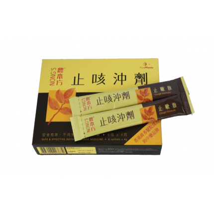 農本方止咳沖劑止嗽散
